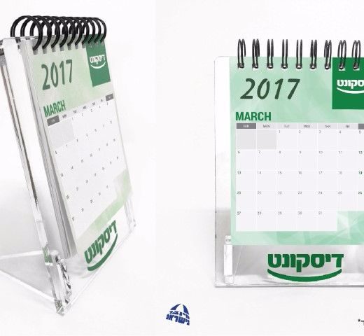 לוח שנה שולחני עם לוגו בעיצוב אישי